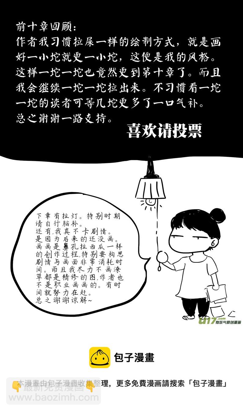 《隐森瑰影》320-323 第5页