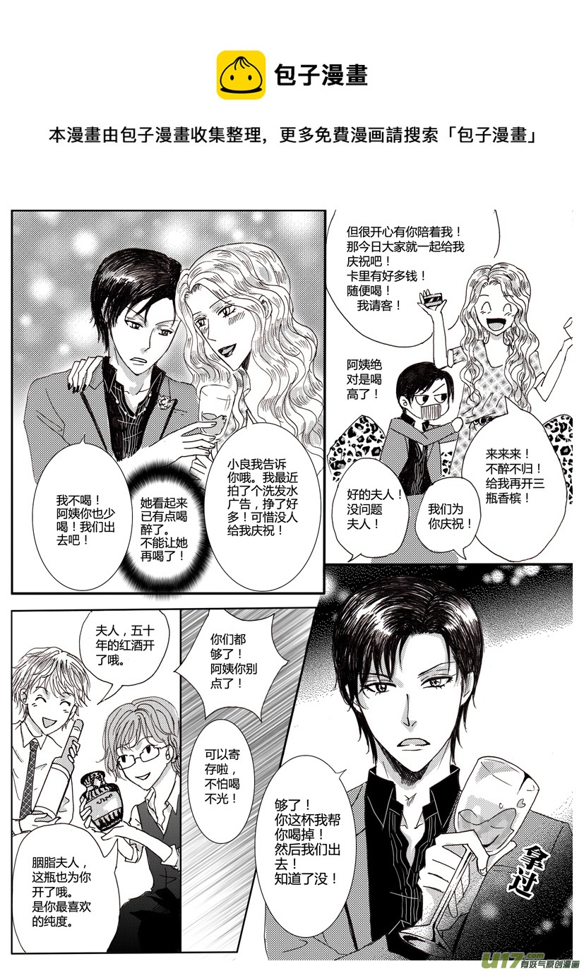 《隐森瑰影》312-319 第1页