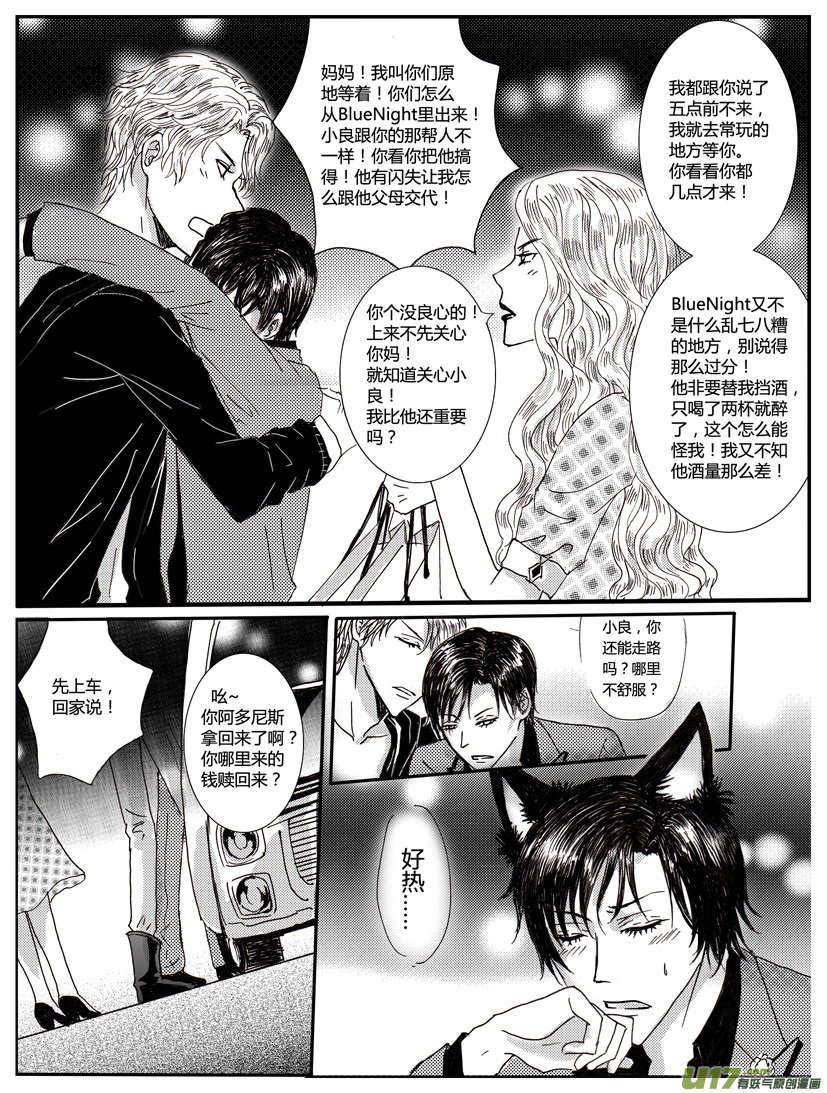 《隐森瑰影》312-319 第4页
