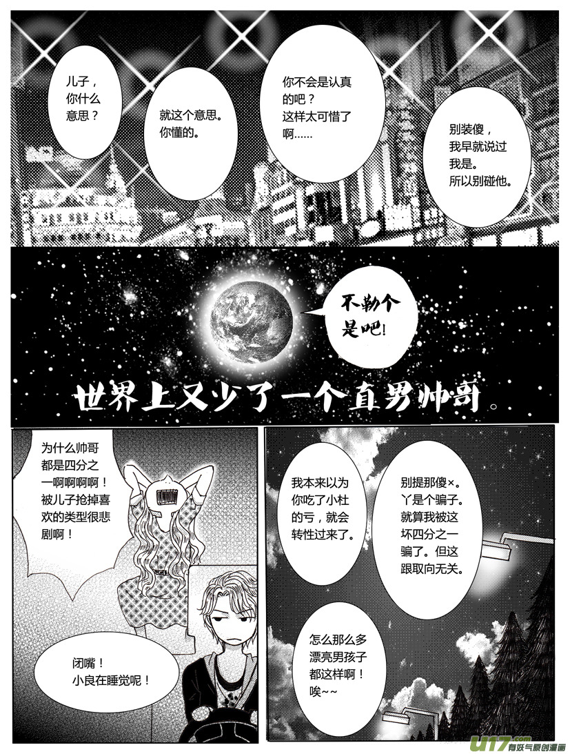 《隐森瑰影》312-319 第7页