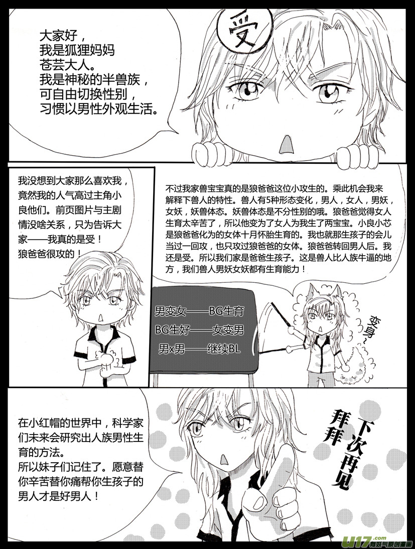 《隐森瑰影》334-339 第2页
