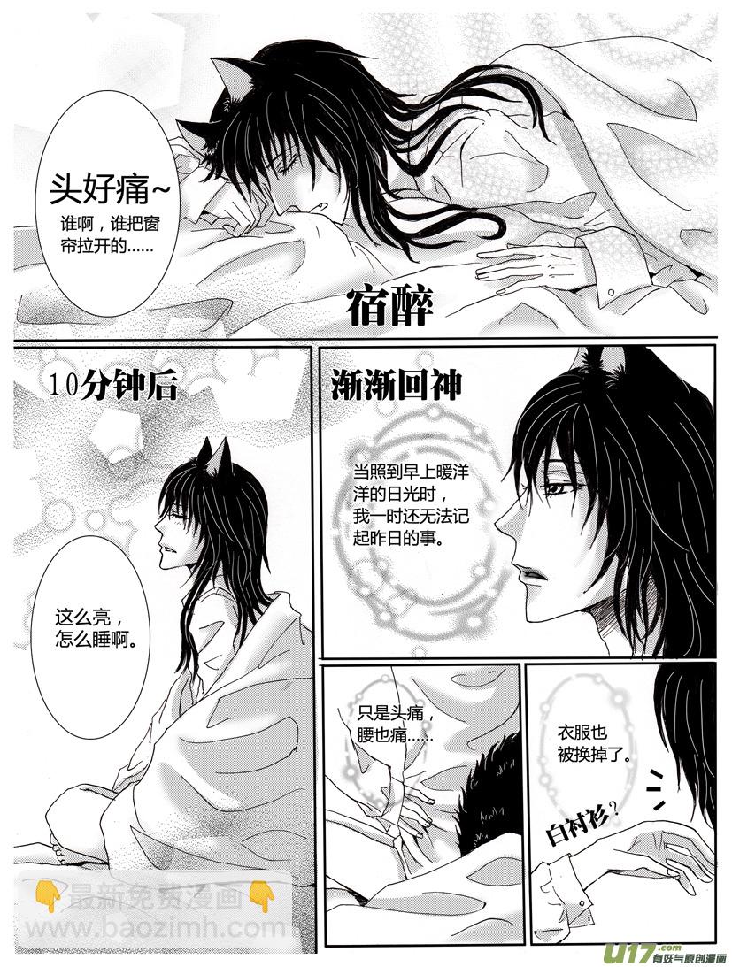 《隐森瑰影》334-339 第5页