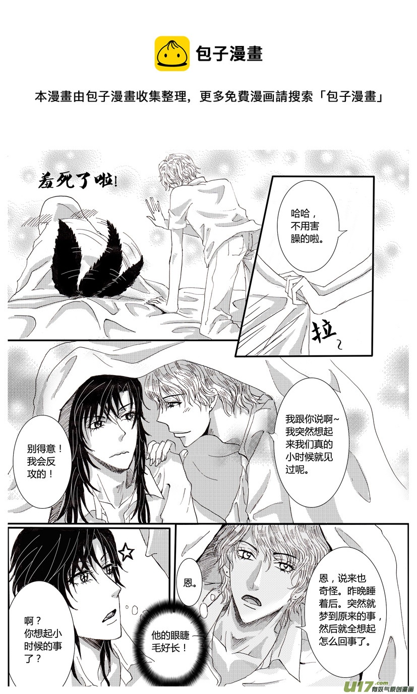 《隐森瑰影》340-343 第1页