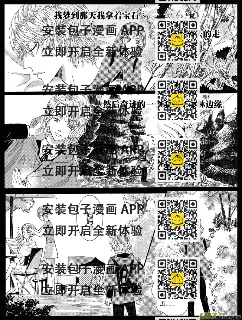 《隐森瑰影》340-343 第2页