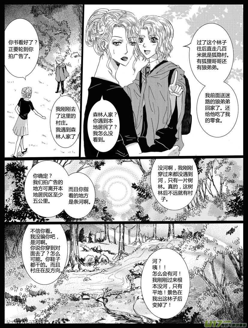 《隐森瑰影》340-343 第3页