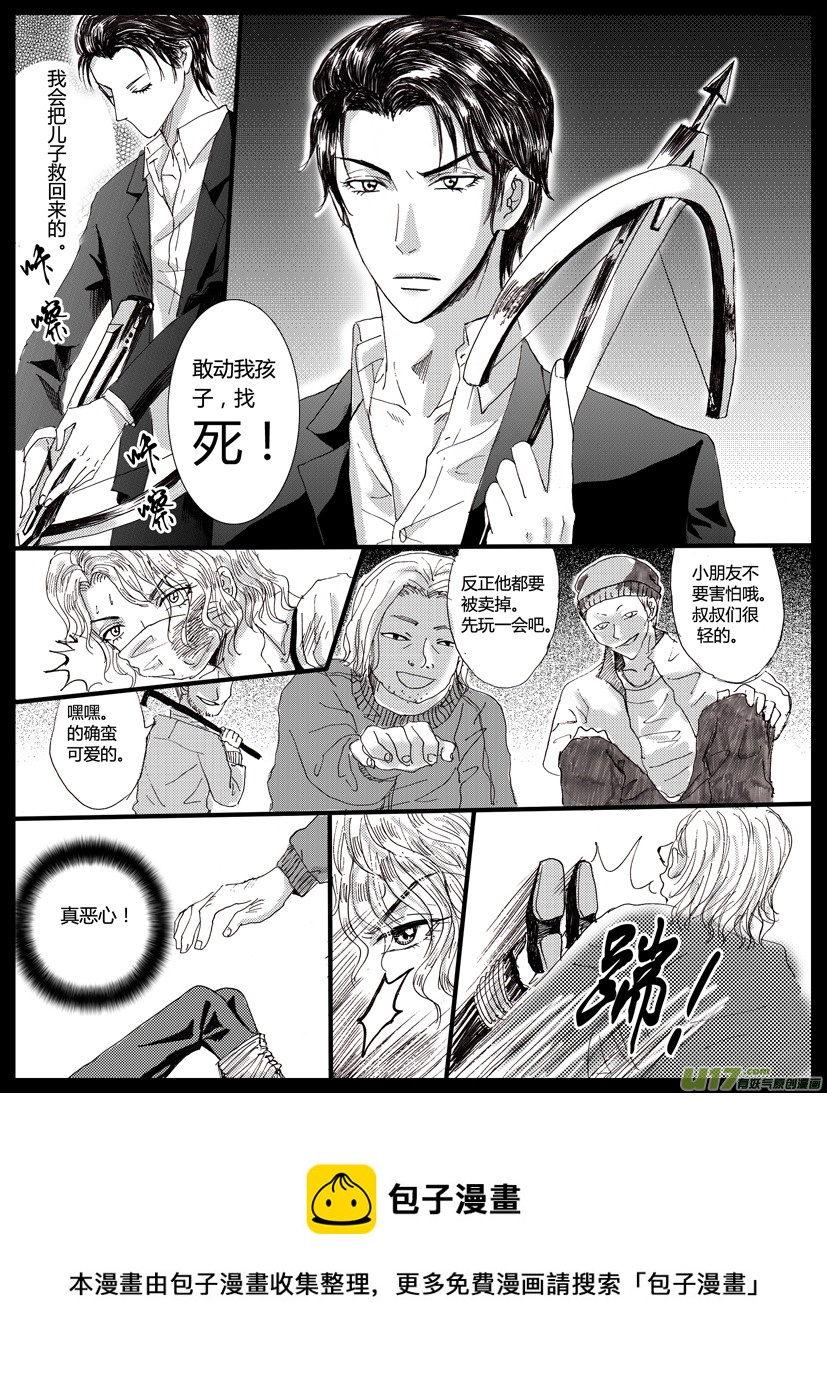 《隐森瑰影》344-347 第4页