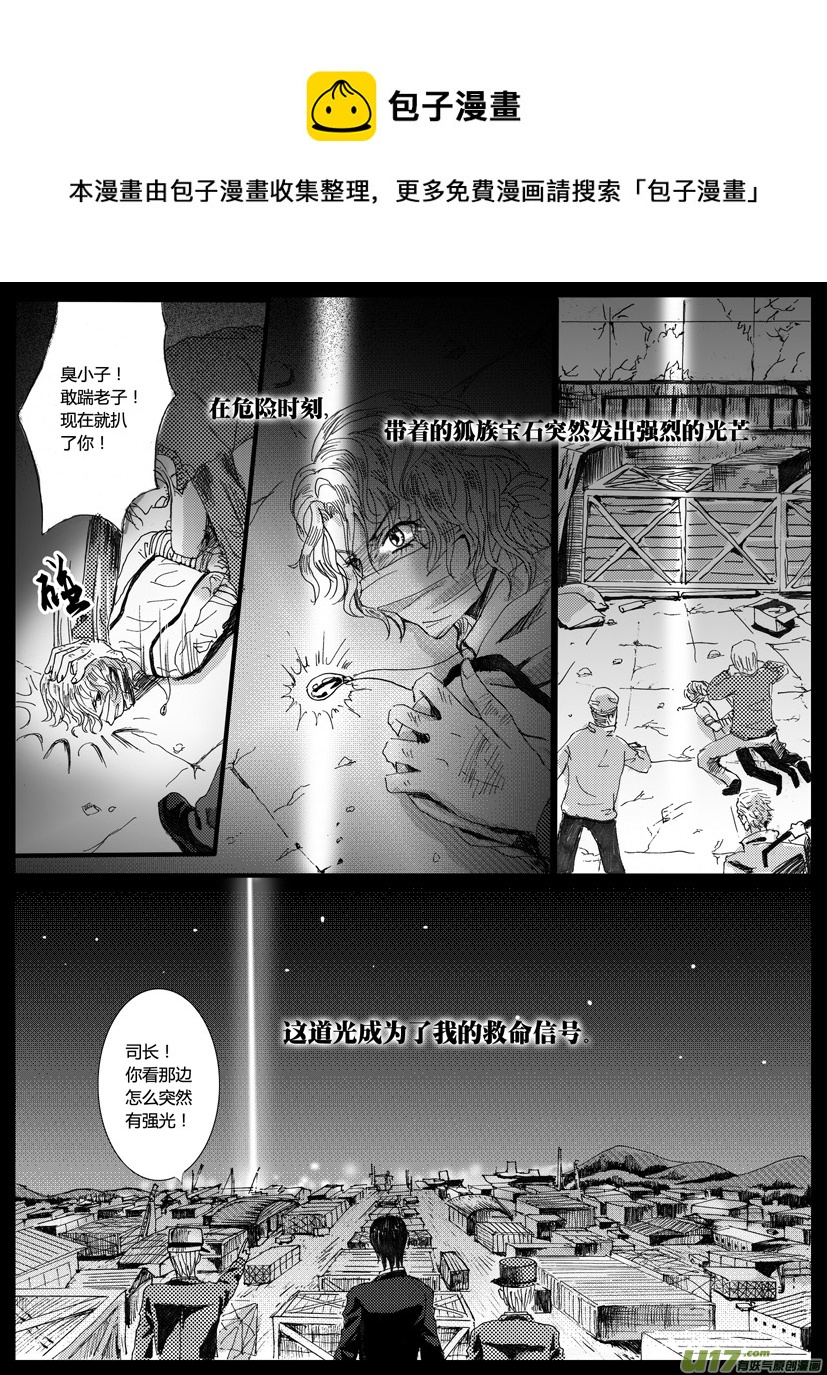 《隐森瑰影》348-355 第1页
