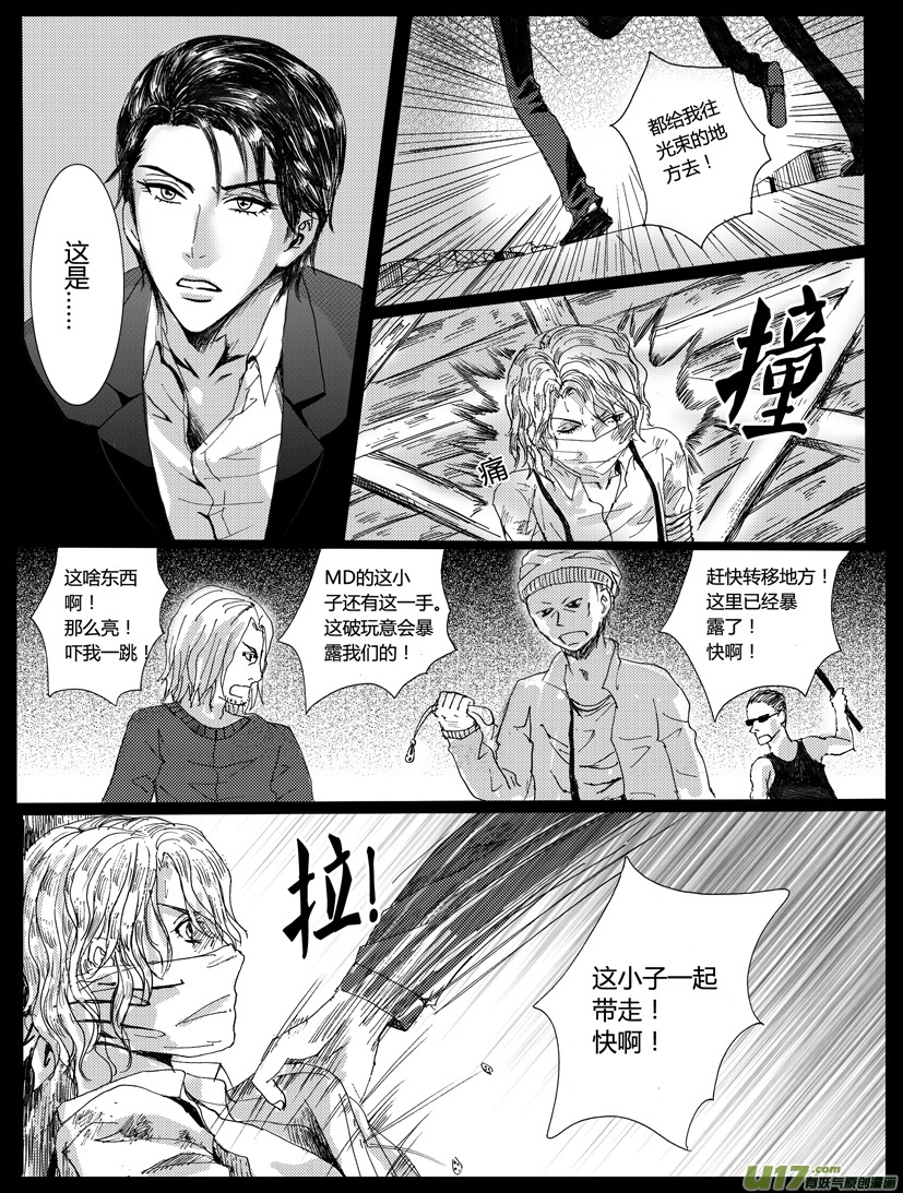 《隐森瑰影》348-355 第2页