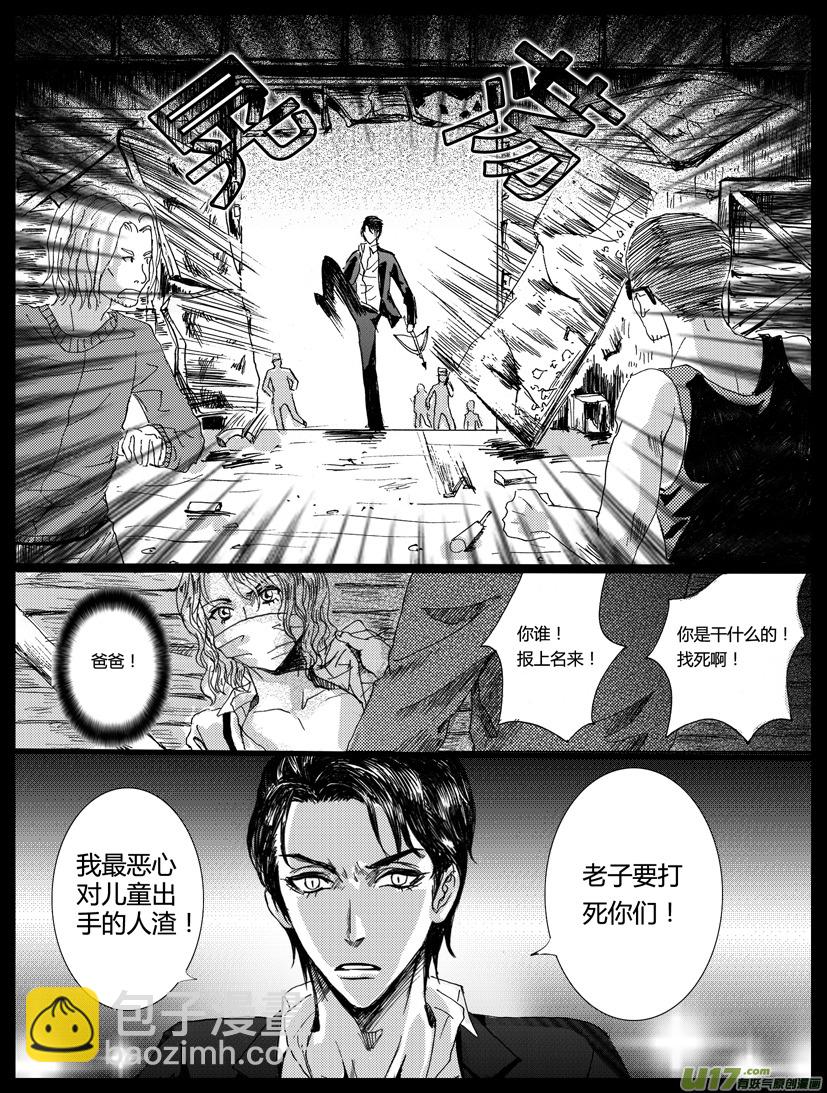 《隐森瑰影》348-355 第3页