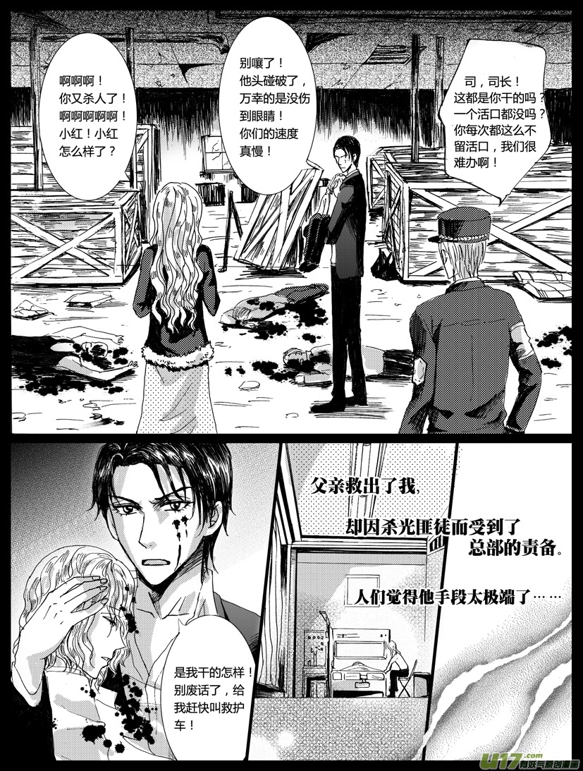 《隐森瑰影》348-355 第7页