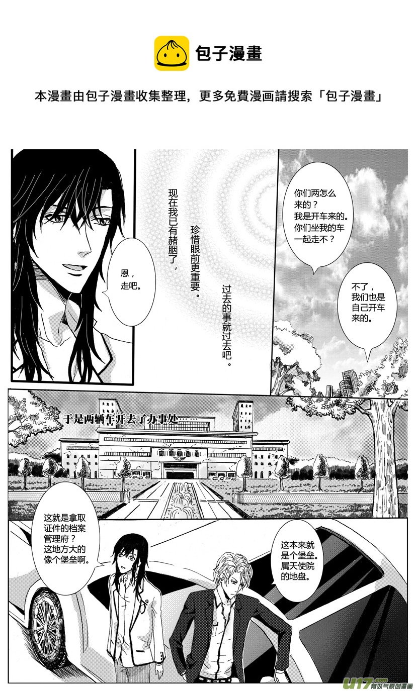 《隐森瑰影》369-372 第1页