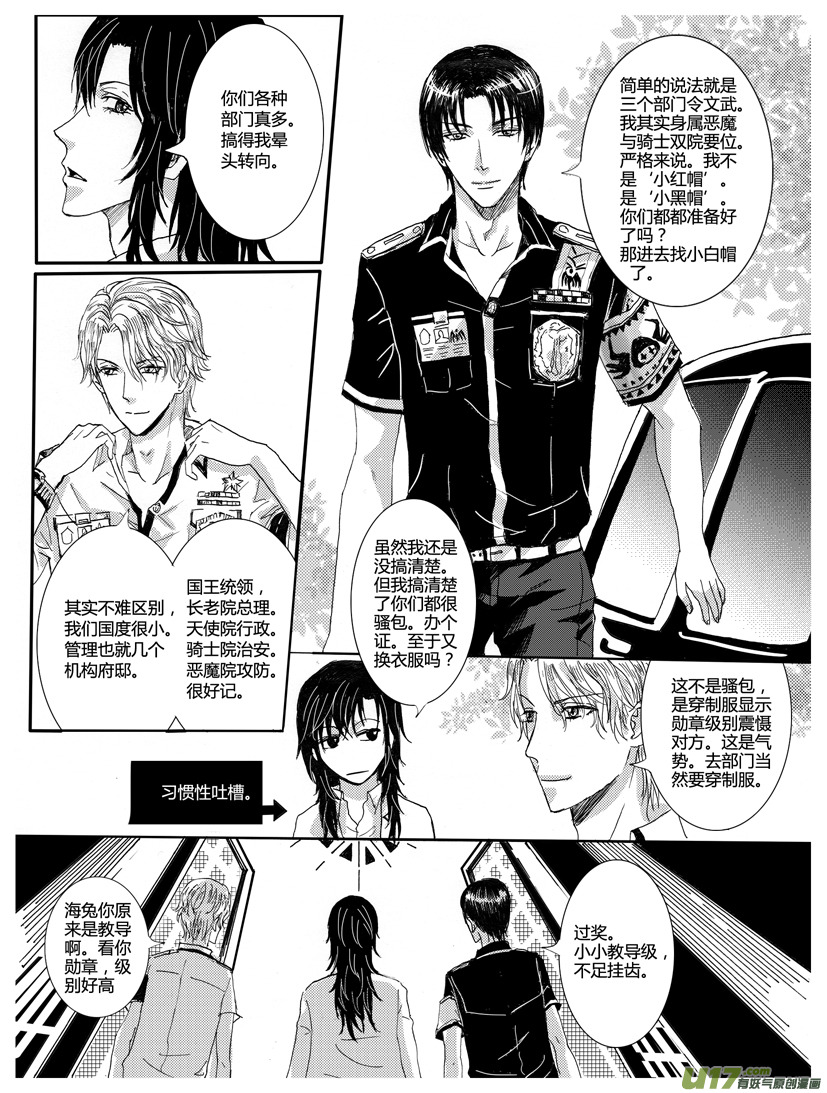 《隐森瑰影》369-372 第2页