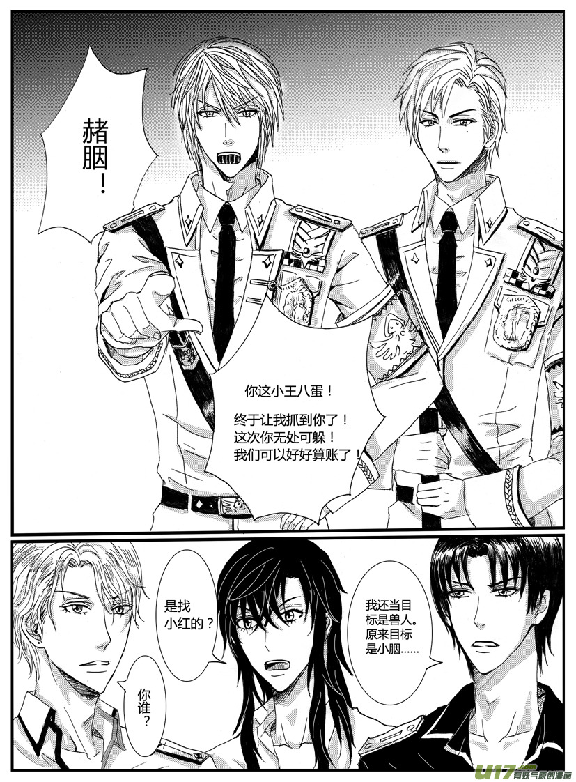 《隐森瑰影》373-376 第2页