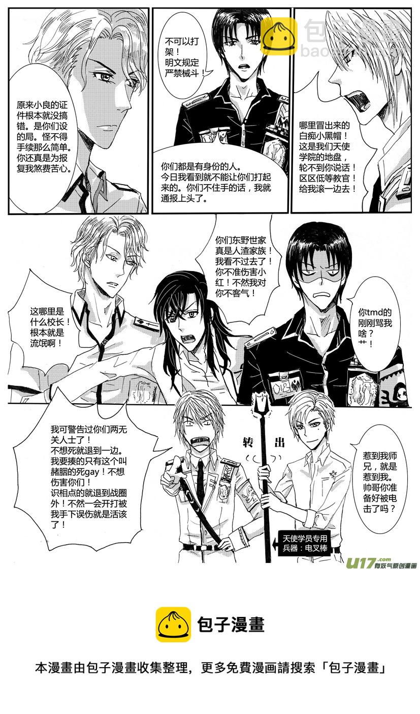 《隐森瑰影》373-376 第4页