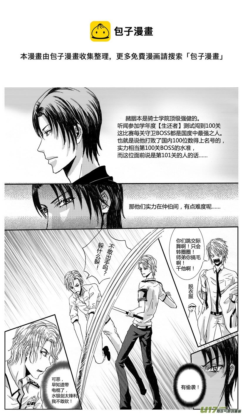 《隐森瑰影》382-385 第1页