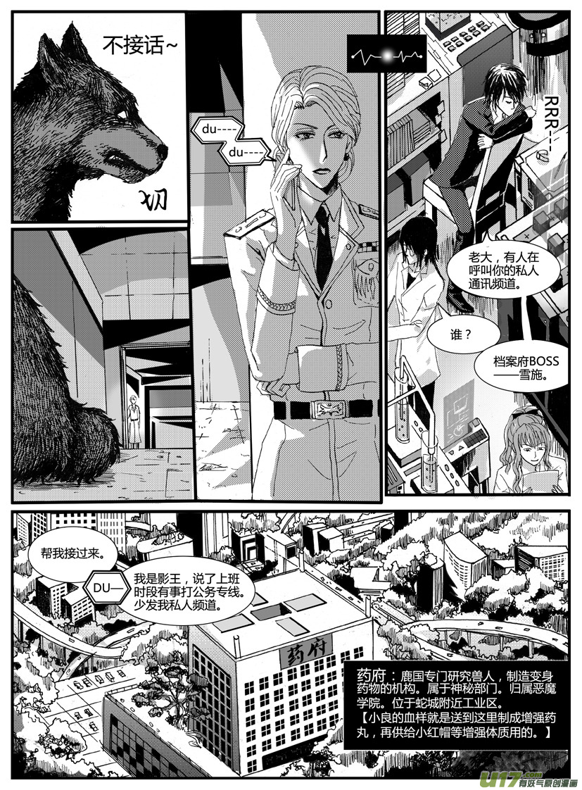 《隐森瑰影》401-404 第3页