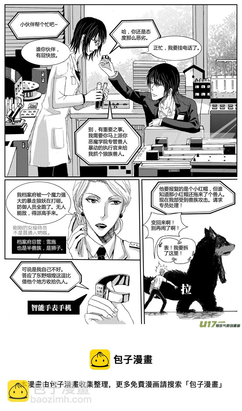 《隐森瑰影》401-404 第4页