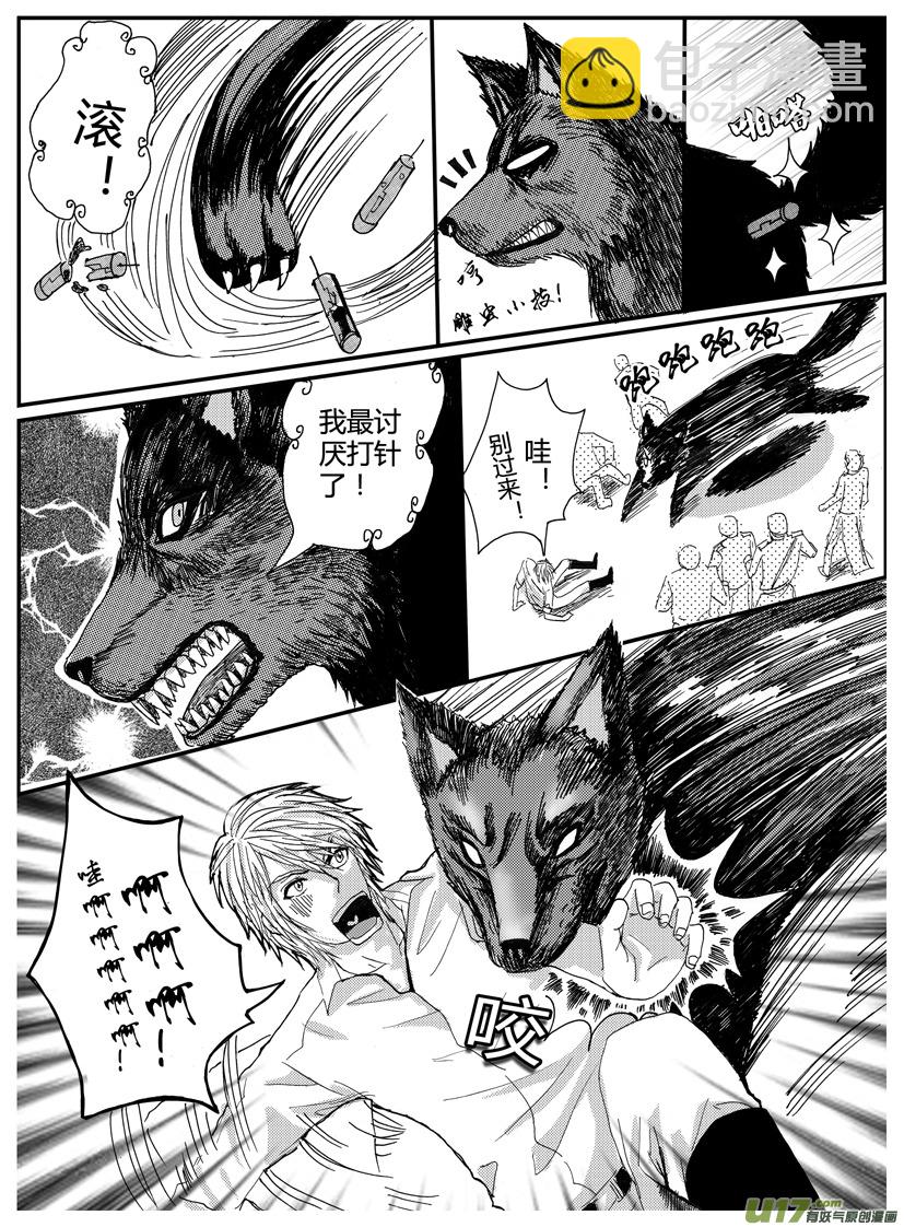 《隐森瑰影》396-400 第4页