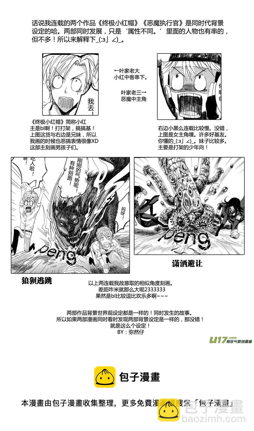 《隐森瑰影》396-400 第5页
