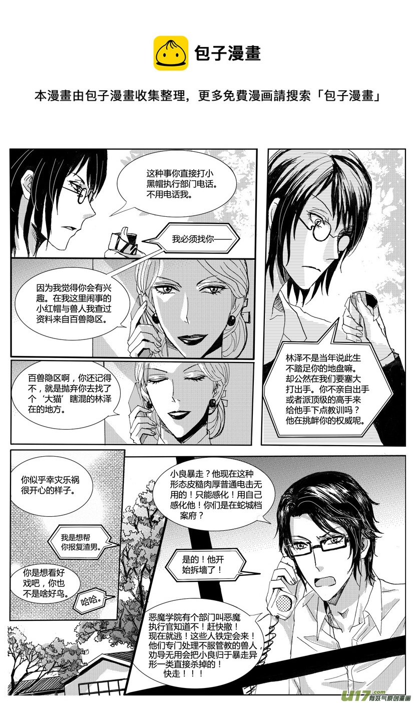 《隐森瑰影》405-412 第1页