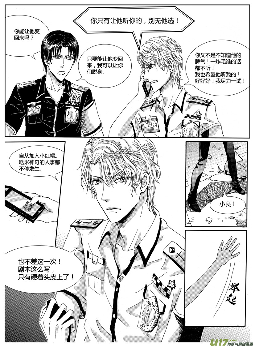 《隐森瑰影》405-412 第2页