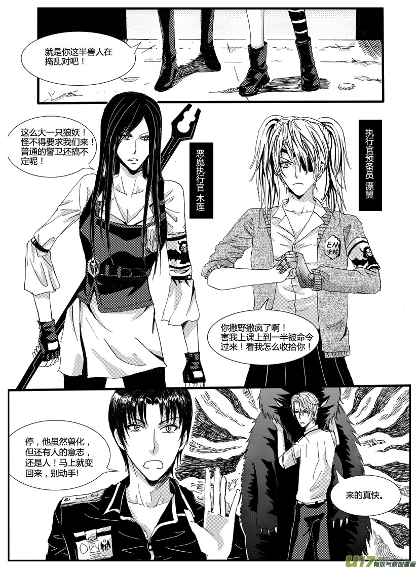《隐森瑰影》405-412 第5页