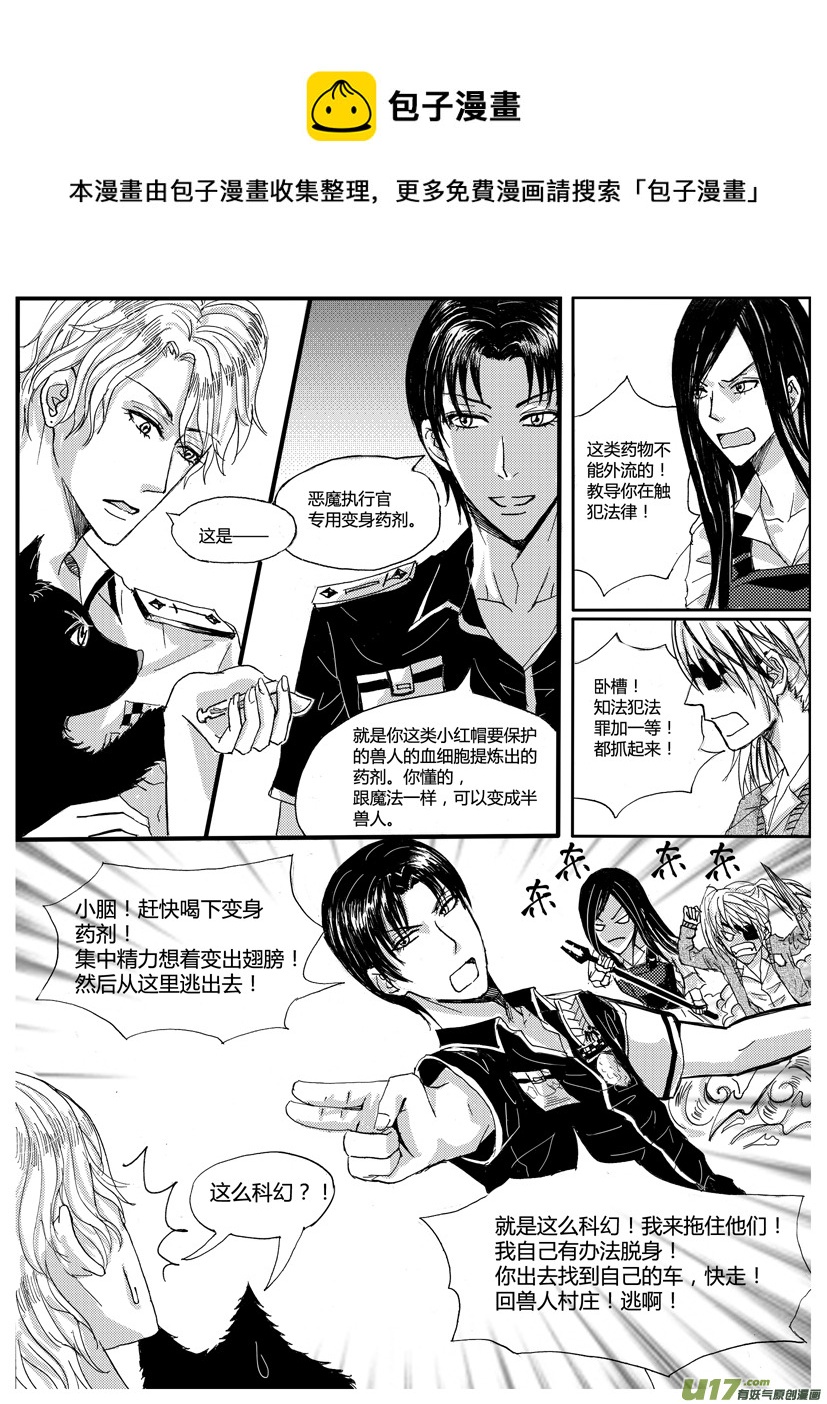 《隐森瑰影》417-420 第1页