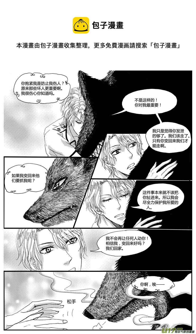 《隐森瑰影》413-416 第1页