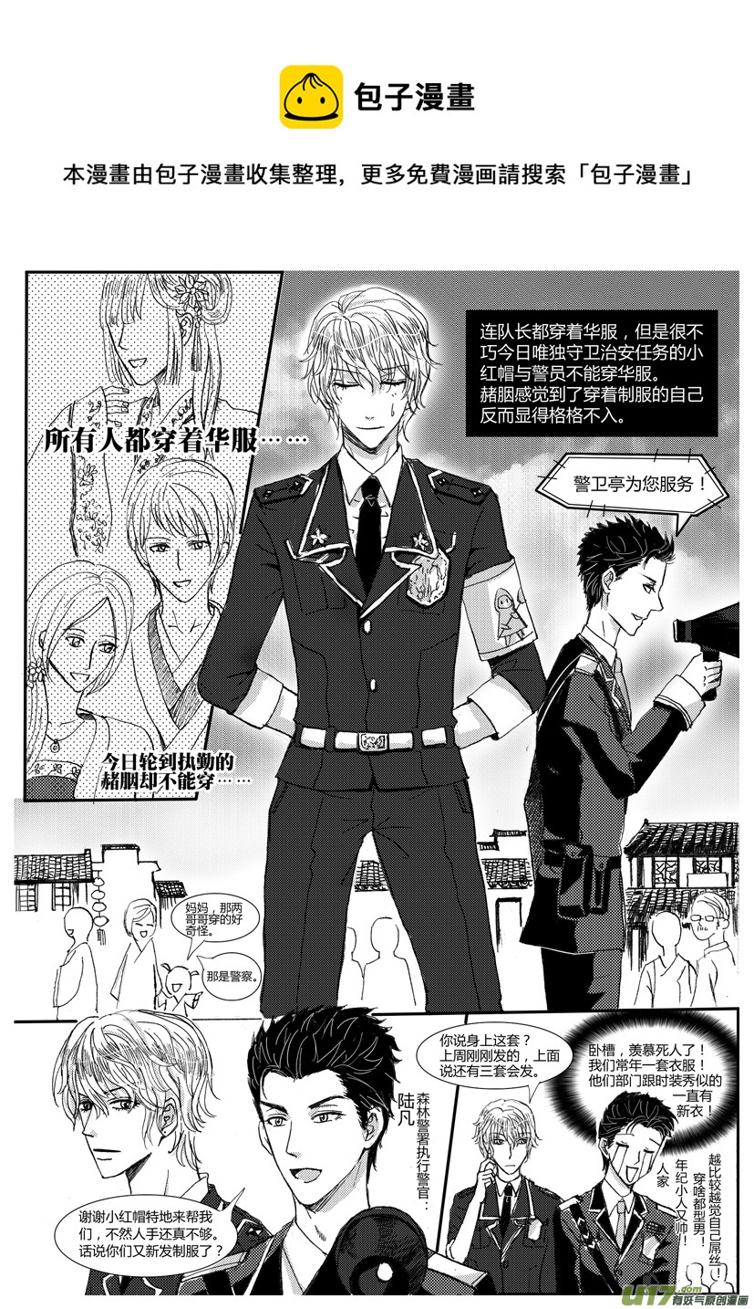《隐森瑰影》445-448 第1页