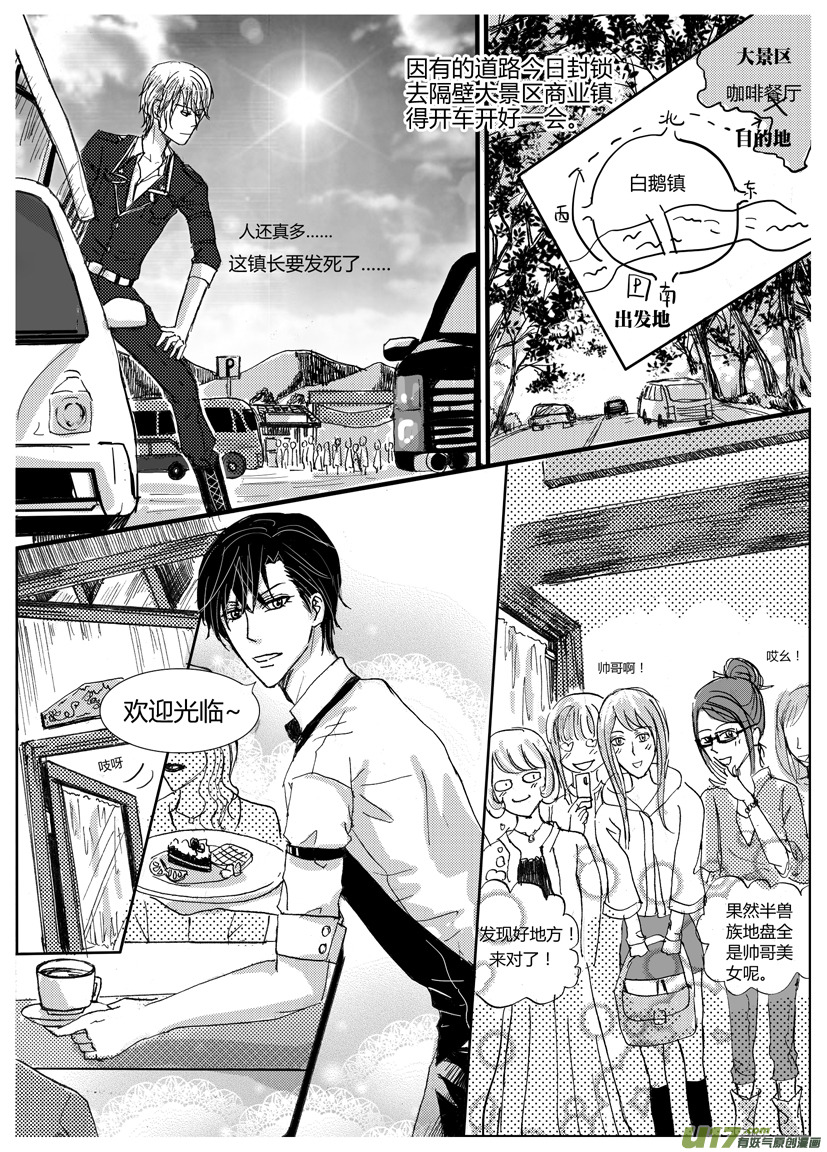 《隐森瑰影》445-448 第3页