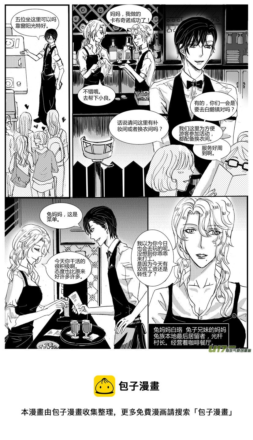 《隐森瑰影》445-448 第4页