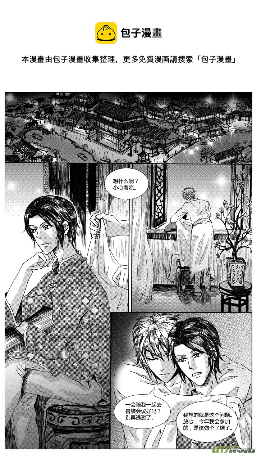《隐森瑰影》475-478 第1页