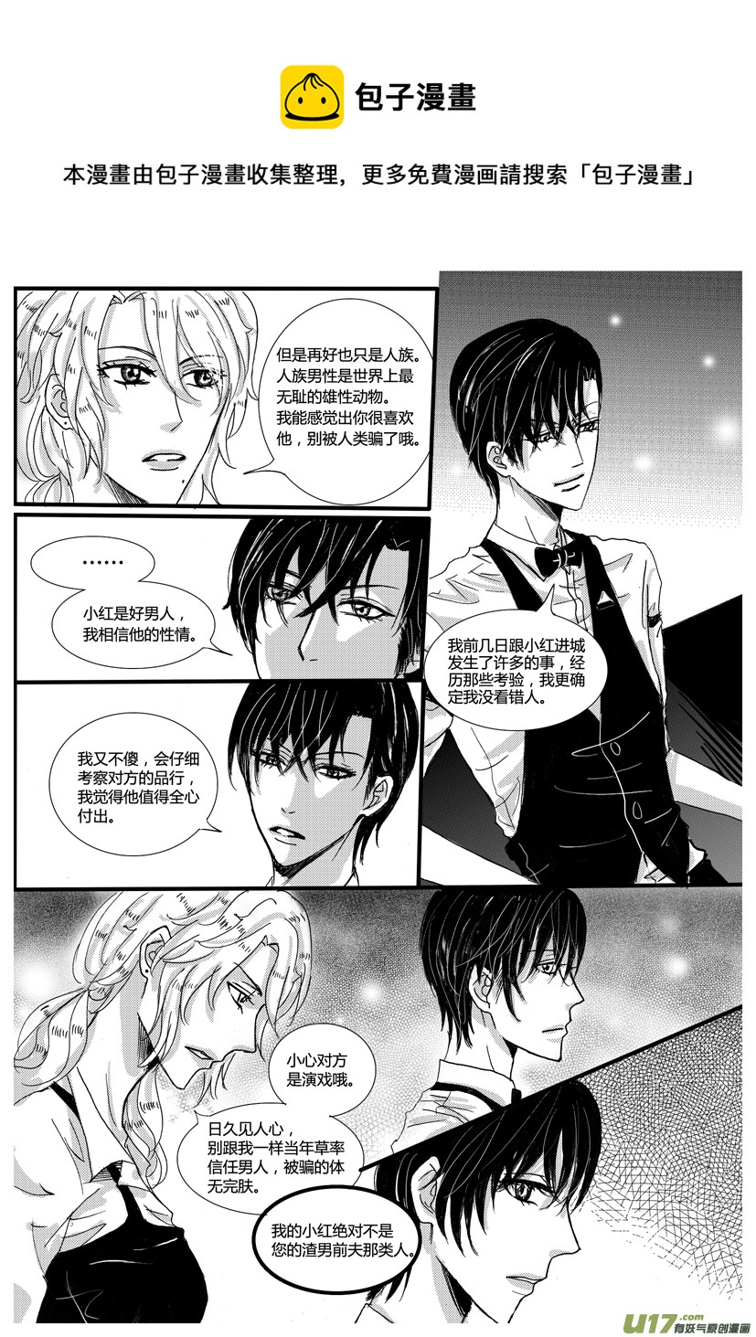 《隐森瑰影》457-460 第1页