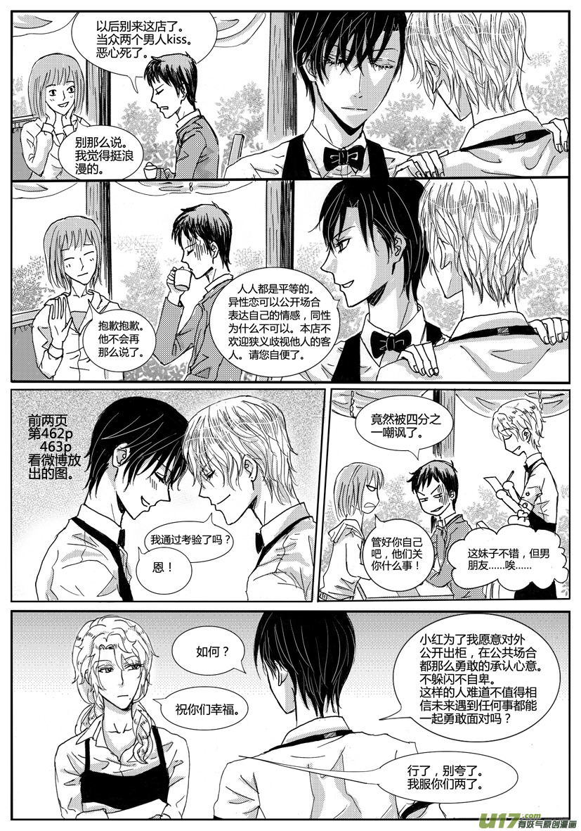 《隐森瑰影》15章 461-472 第2页
