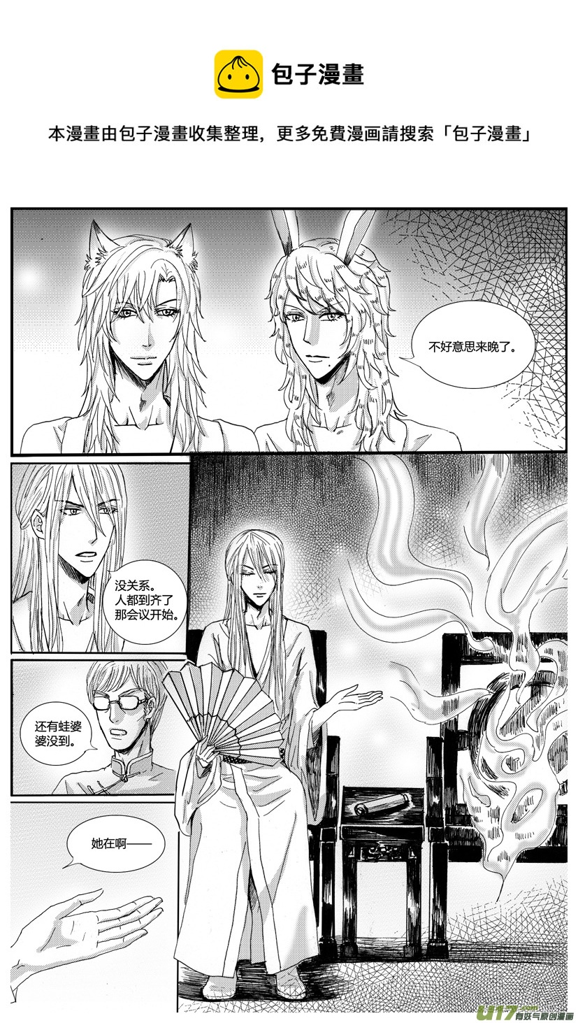 《隐森瑰影》489-493 第1页