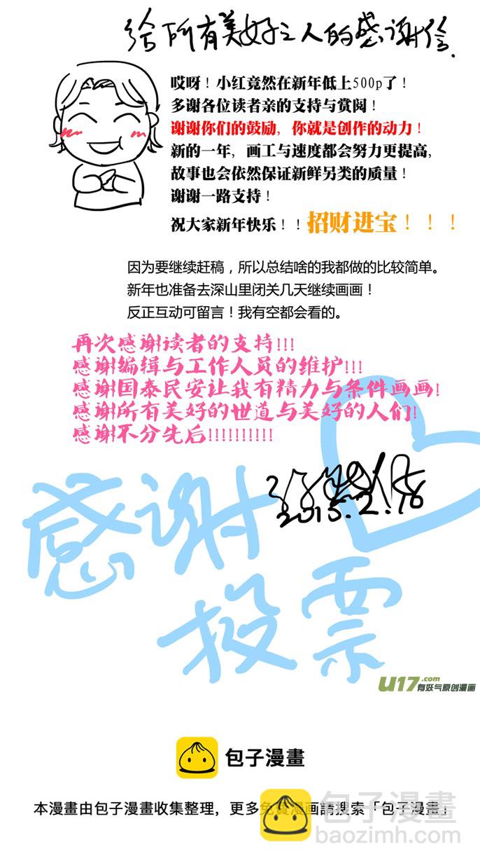 《隐森瑰影》498-505 第9页