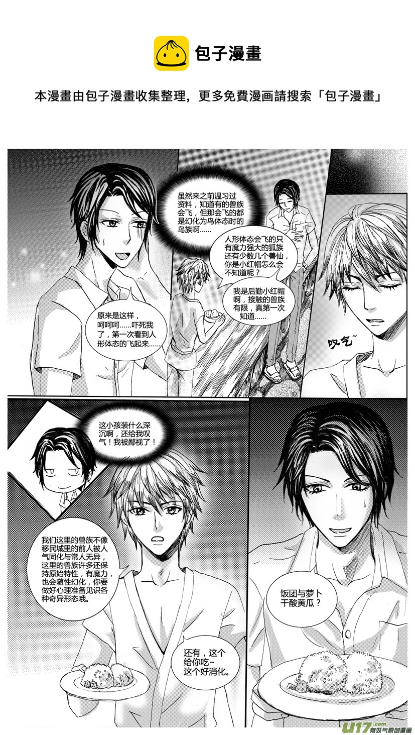 《隐森瑰影》551-554 第1页