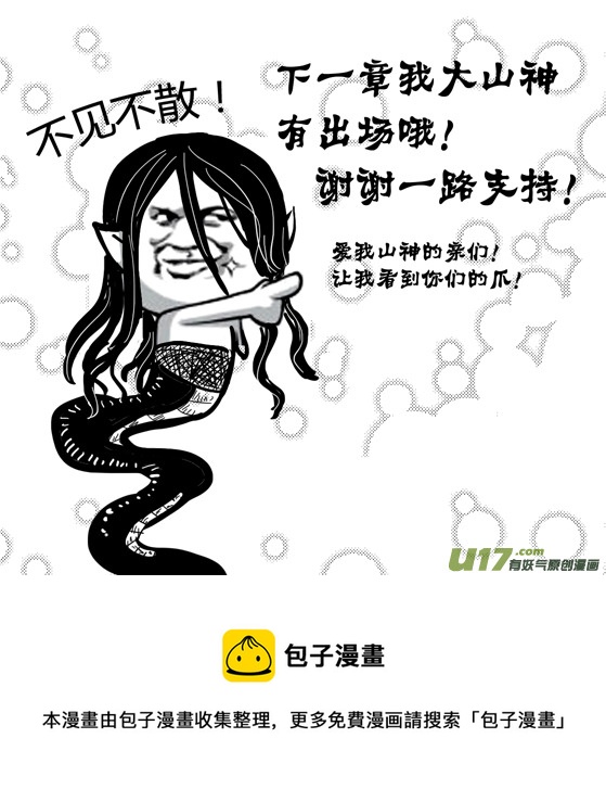 《隐森瑰影》551-554 第5页