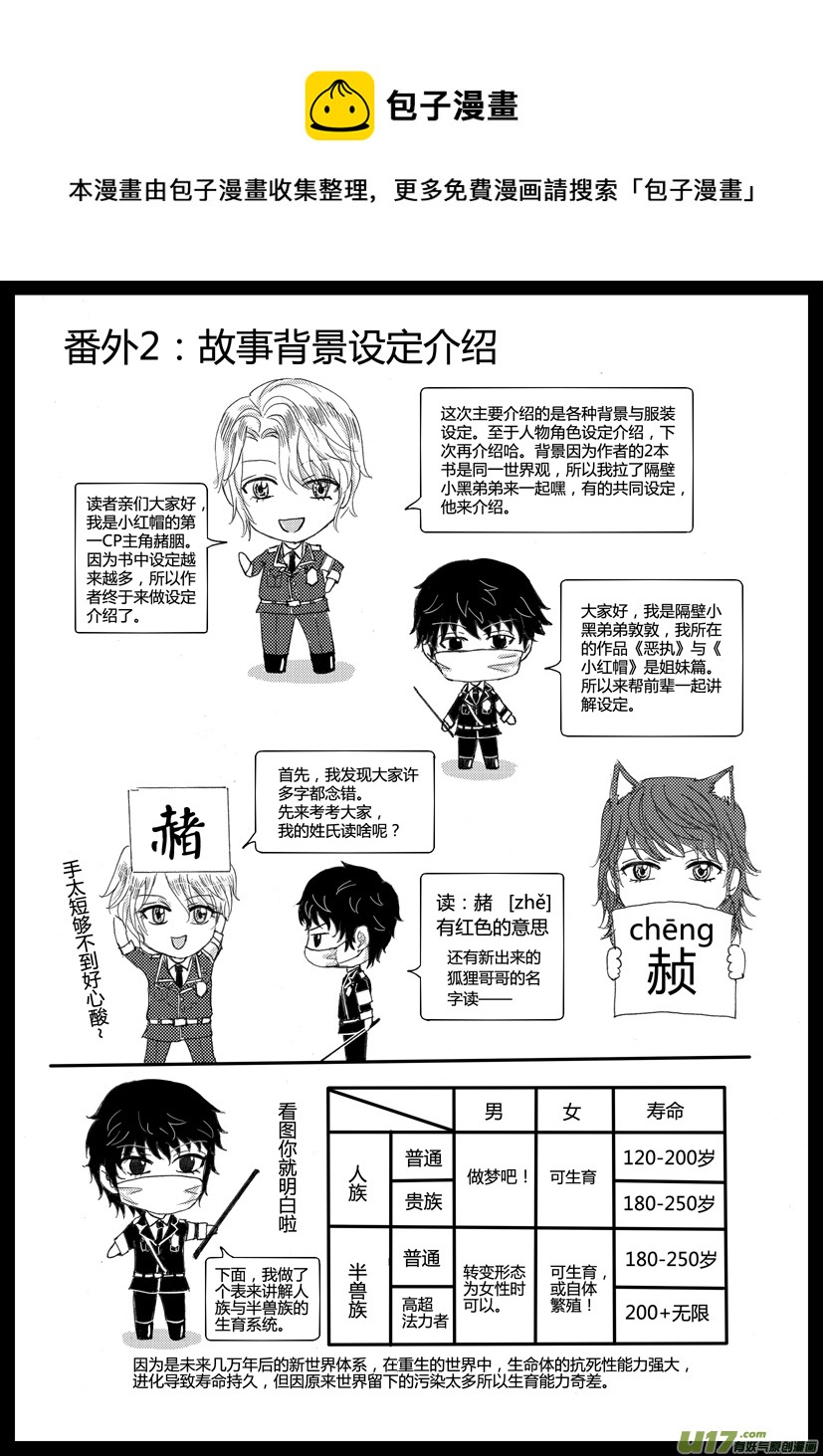 《隐森瑰影》538-546 第1页