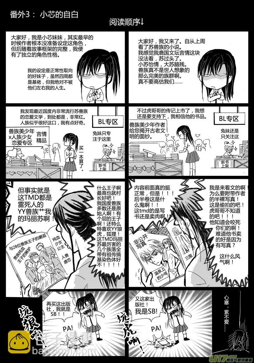 《隐森瑰影》538-546 第4页