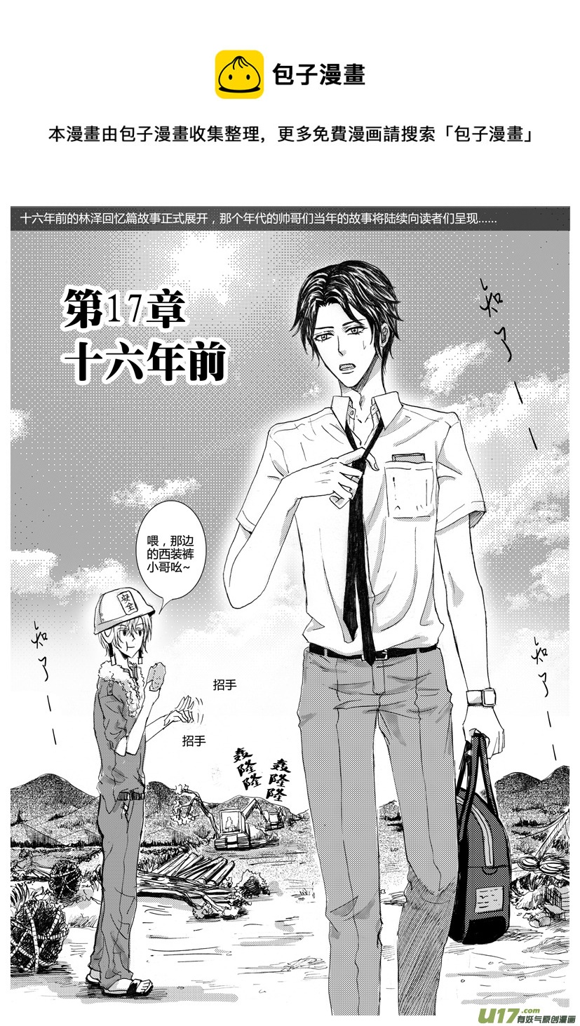 《隐森瑰影》17章 528-537 第1页
