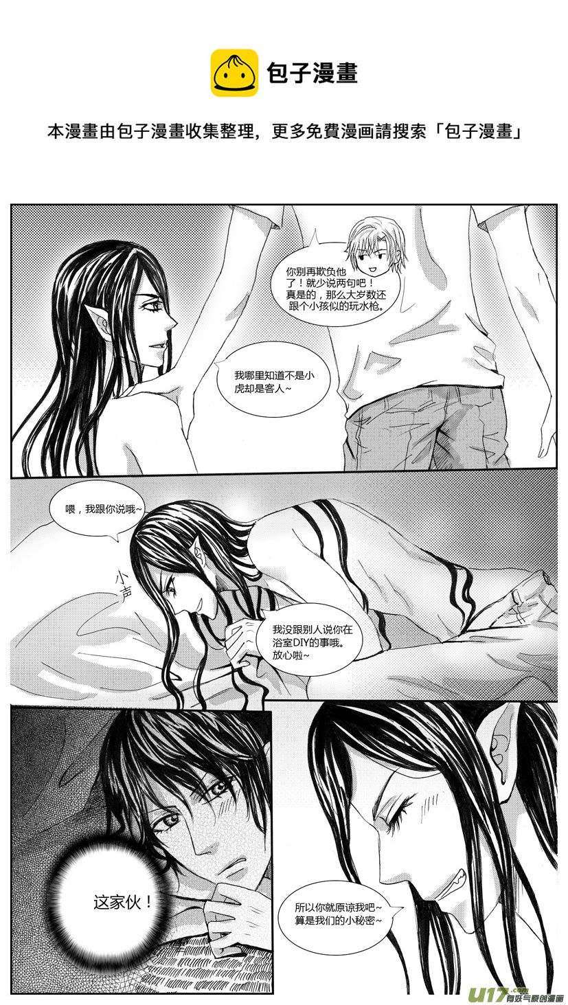 《隐森瑰影》563-566 第1页