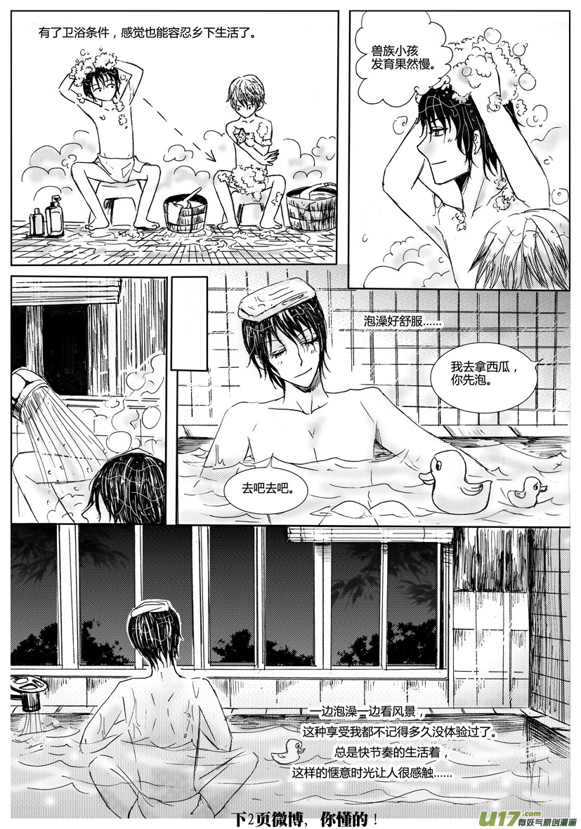 《隐森瑰影》555-562 第2页