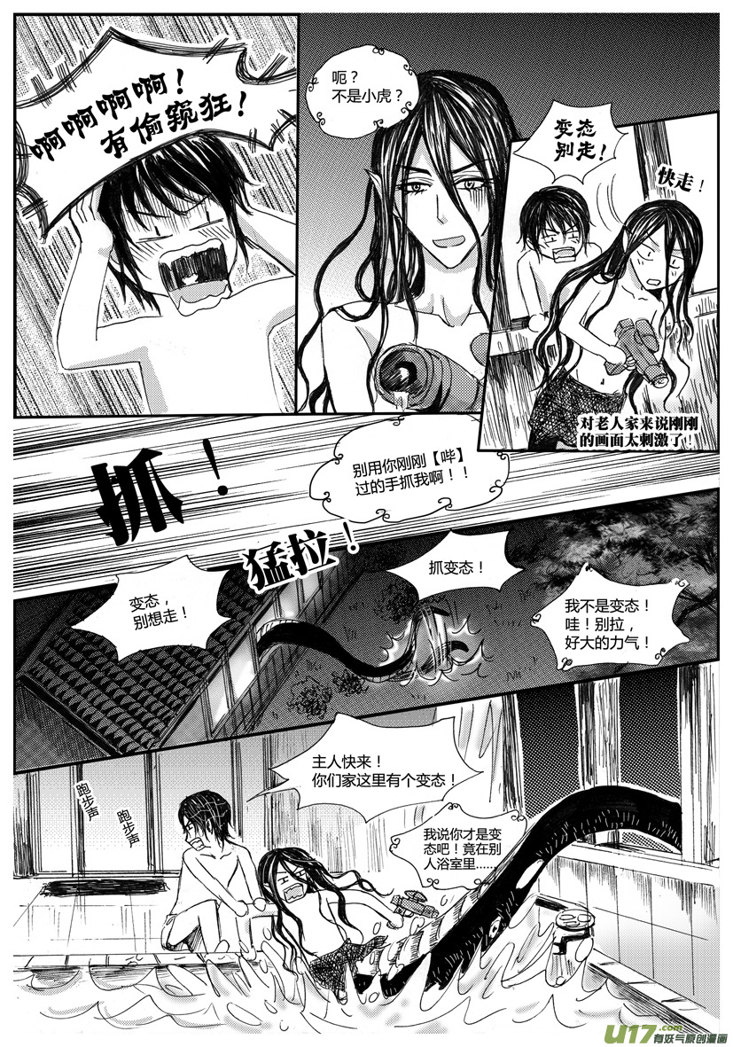 《隐森瑰影》555-562 第3页
