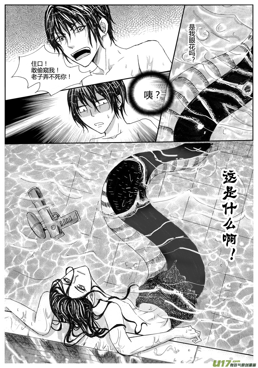 《隐森瑰影》555-562 第4页