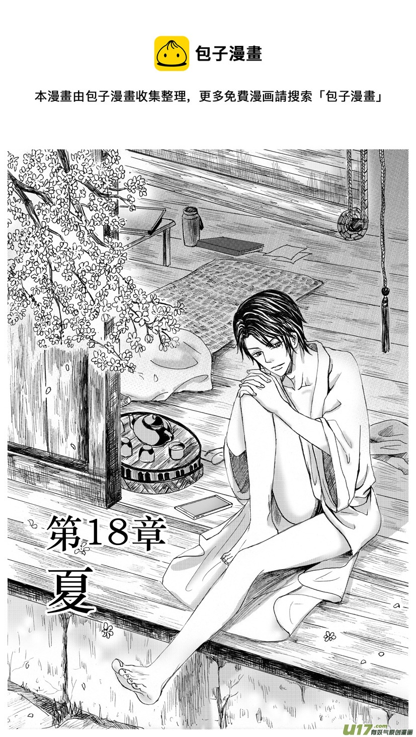 《隐森瑰影》18章 567-570 第1页