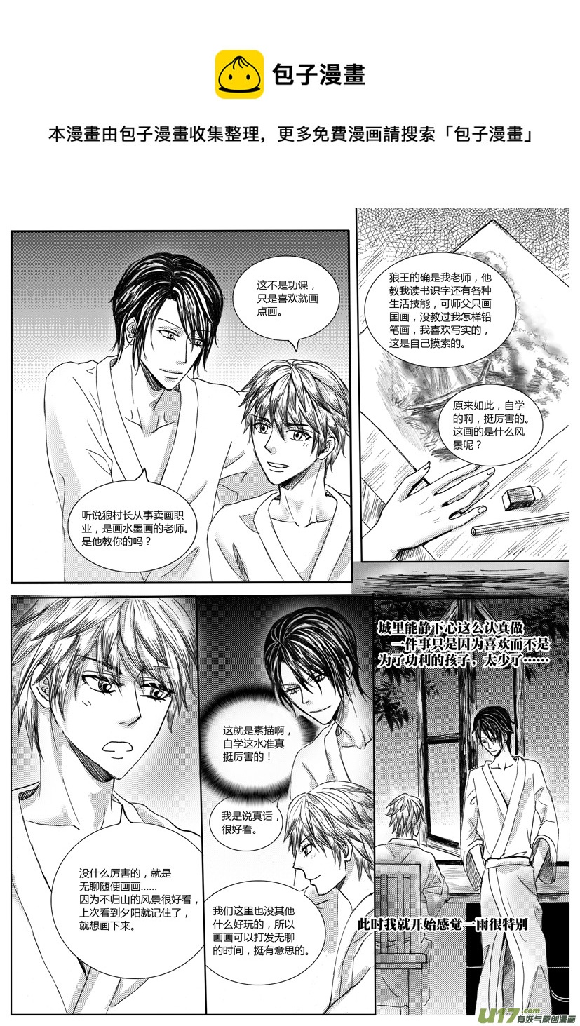 《隐森瑰影》571-574 第1页
