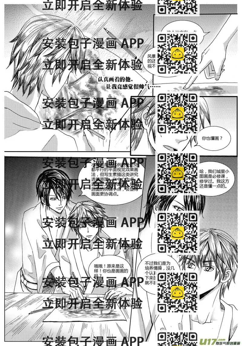 《隐森瑰影》571-574 第2页