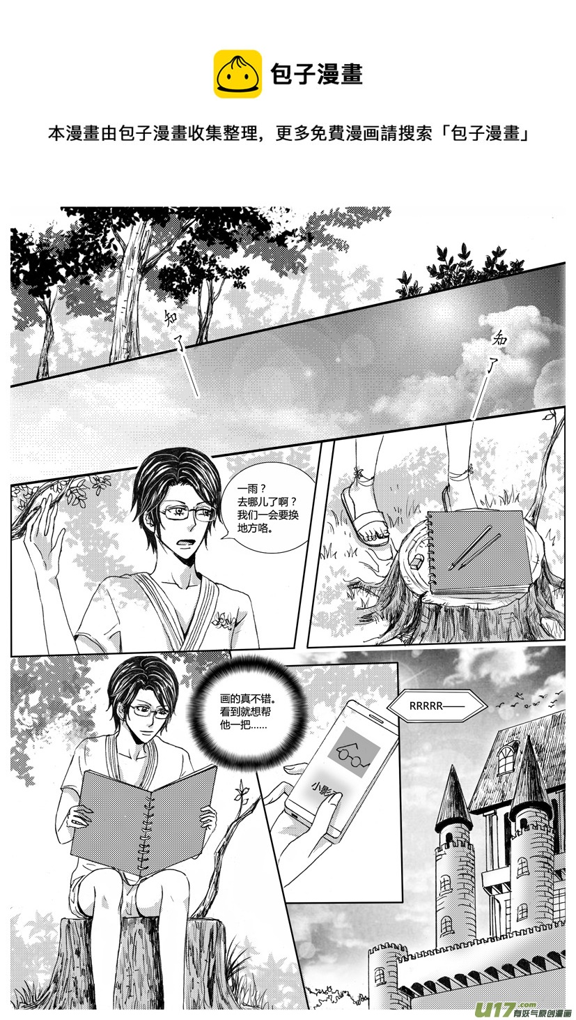《隐森瑰影》587-590 第1页