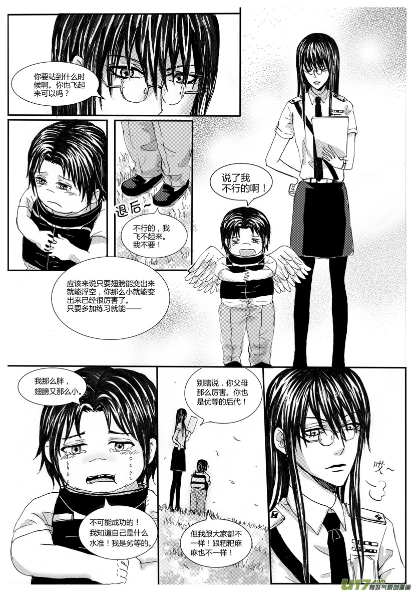 《隐森瑰影》595-598 第2页